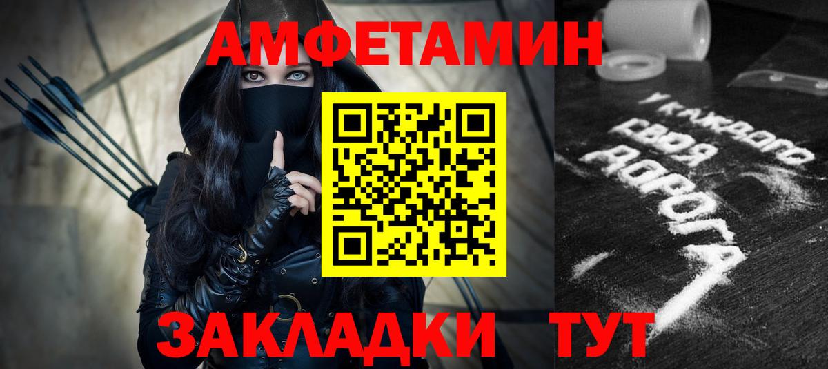 Amphetamine Розовый Сыктывкар