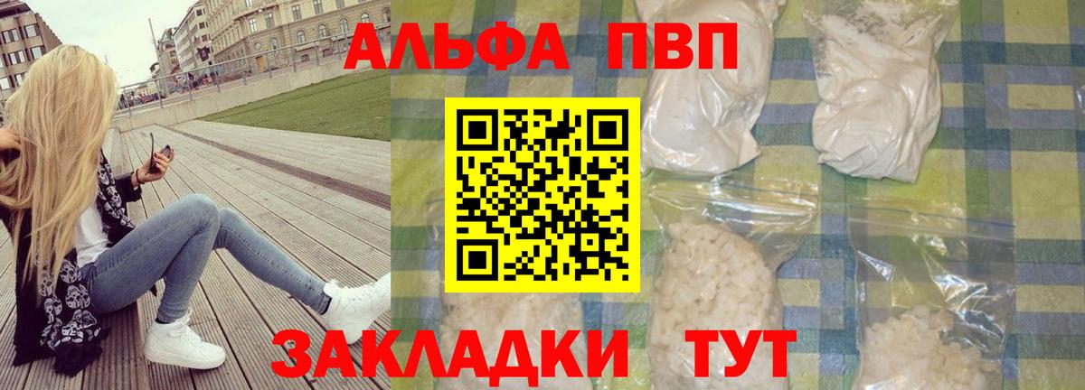 Alpha-PVP кристаллы  A PVP крисы CK  сколько стоит  Вход с VPN  Сыктывкар 
