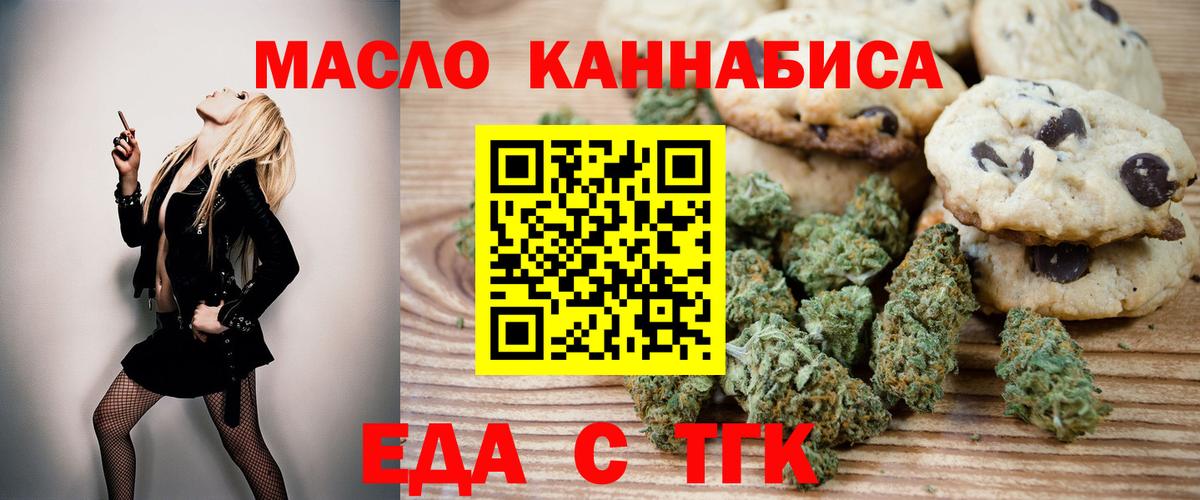 Сыктывкар  Canna-Cookies конопля  Вход с VPN 