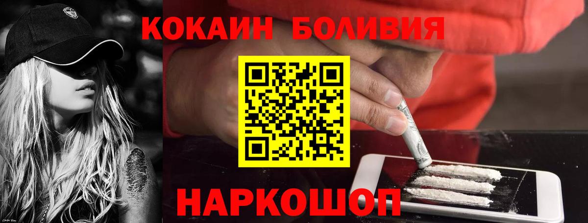COCAIN VHQ Сыктывкар