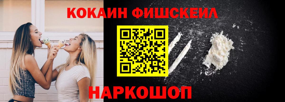 КОКАИН 99%  КОКАИН Боливия  Cocaine  Вход с VPN  Сыктывкар 