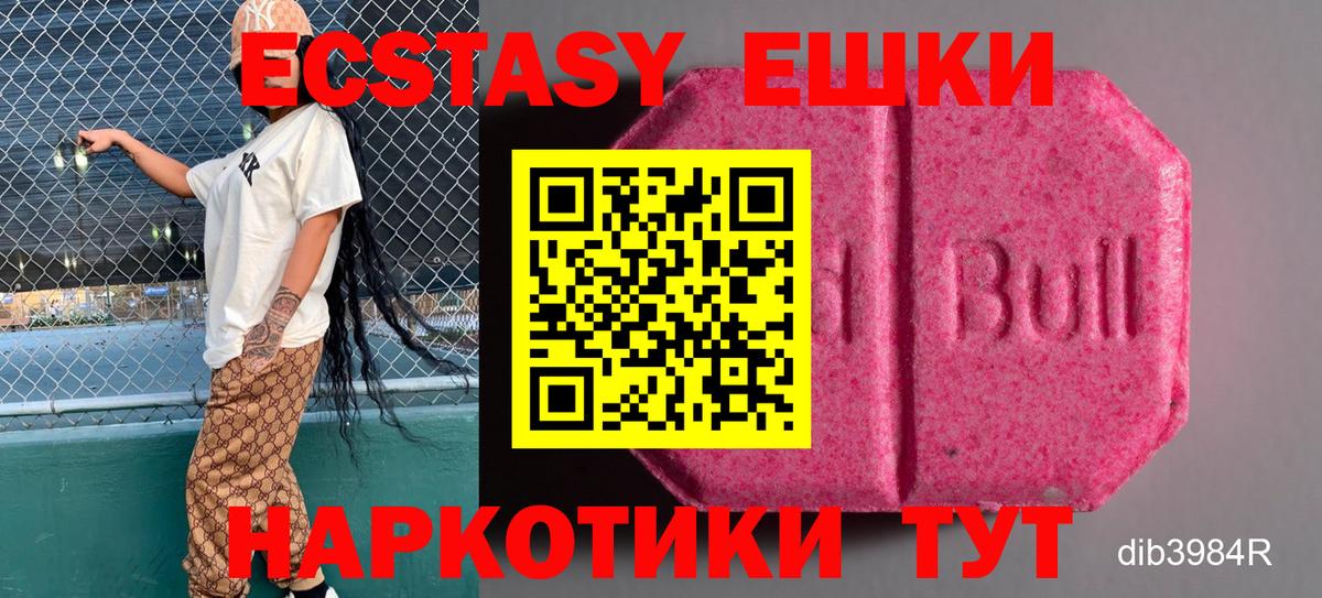 ЭКСТАЗИ XTC Сыктывкар