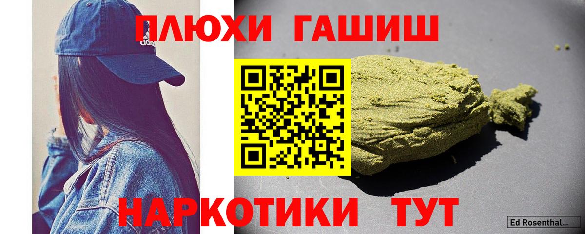 ГАШ 40% ТГК  ГАШИШ Cannabis  где можно купить наркотик  Вход с VPN  Сыктывкар 