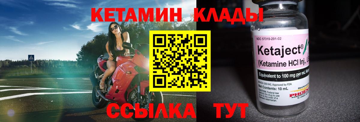 КЕТАМИН ketamine Сыктывкар