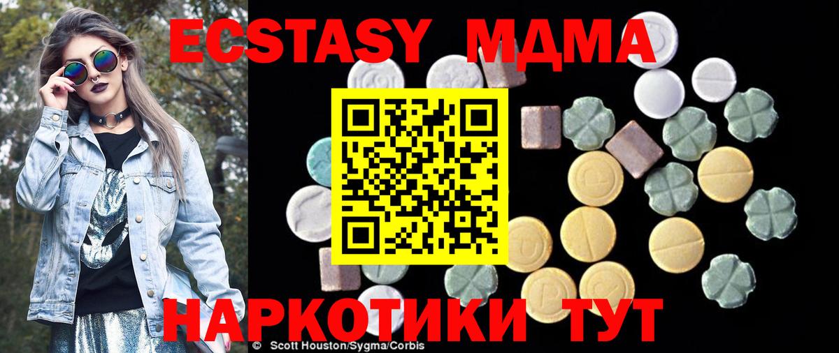 Сыктывкар  МДМА crystal  Вход с VPN 