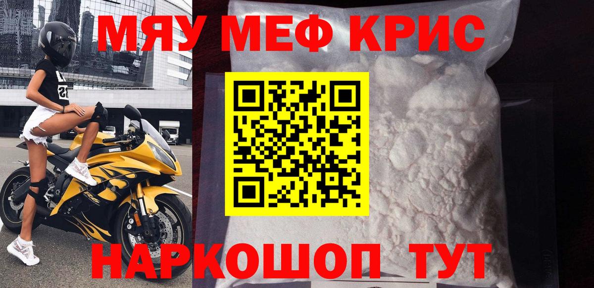 Мефедрон 4 MMC  Вход с VPN  МЯУ-МЯУ VHQ  Сыктывкар 