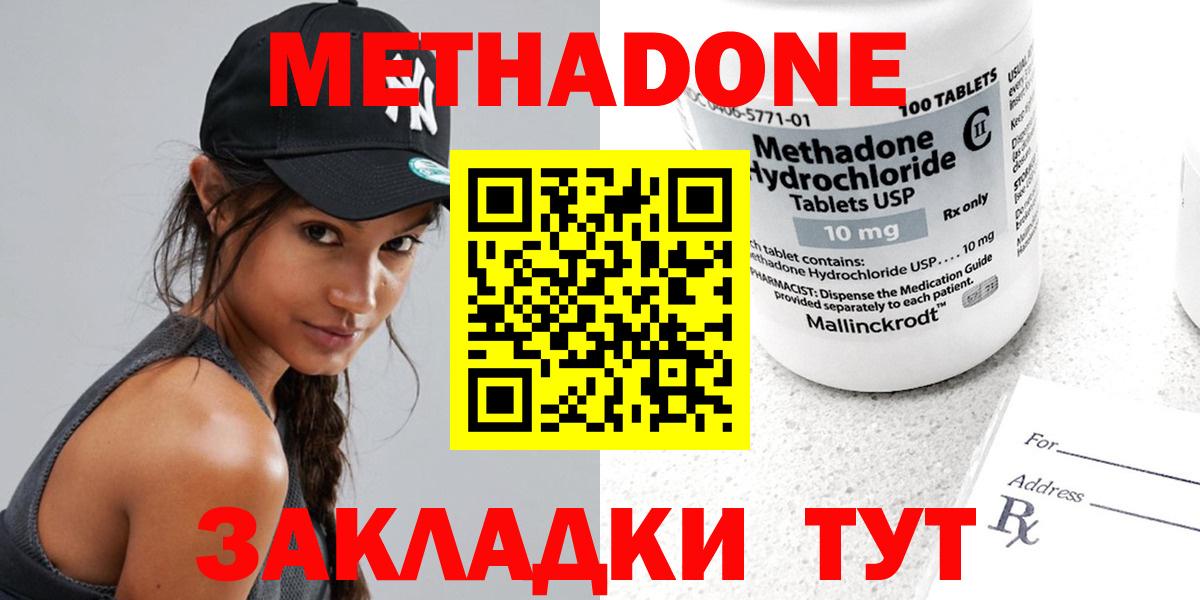Метадон белоснежный Сыктывкар