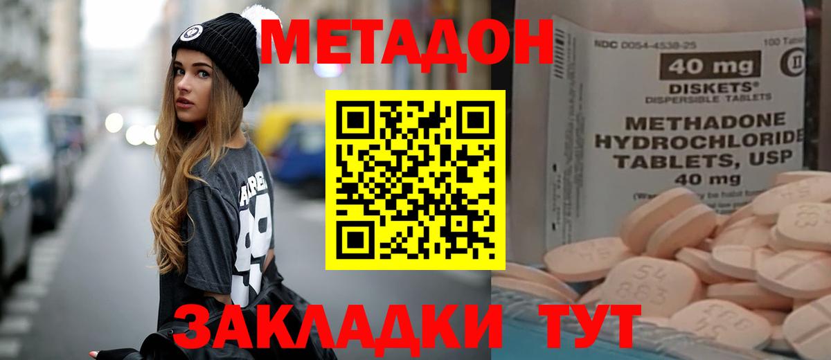   зеркало  МЕТАДОН мёд  Вход с VPN  МЕТАДОН мёд  Сыктывкар 