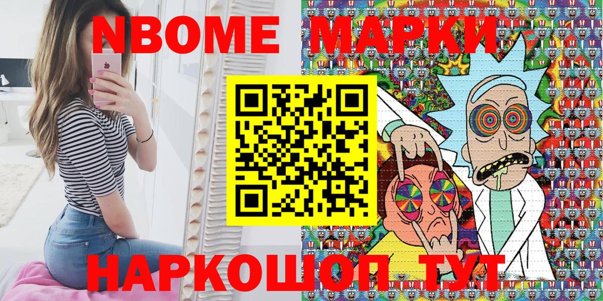 Марки NBOMe 1,8мг  Марки NBOMe  Вход с VPN  Сыктывкар  Марки NBOMe 1,8мг 